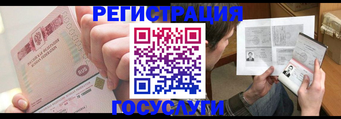 прописка для кредита в Новом Осколе